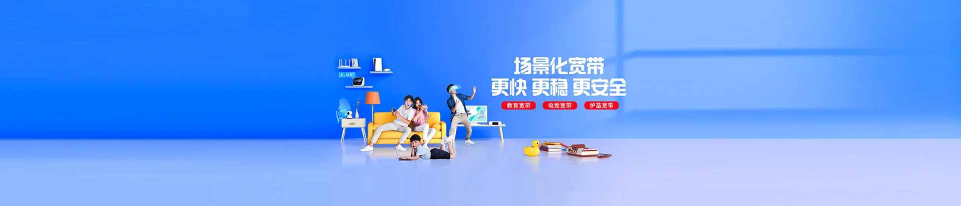 连云港高新技术产业开发区移动宽带
